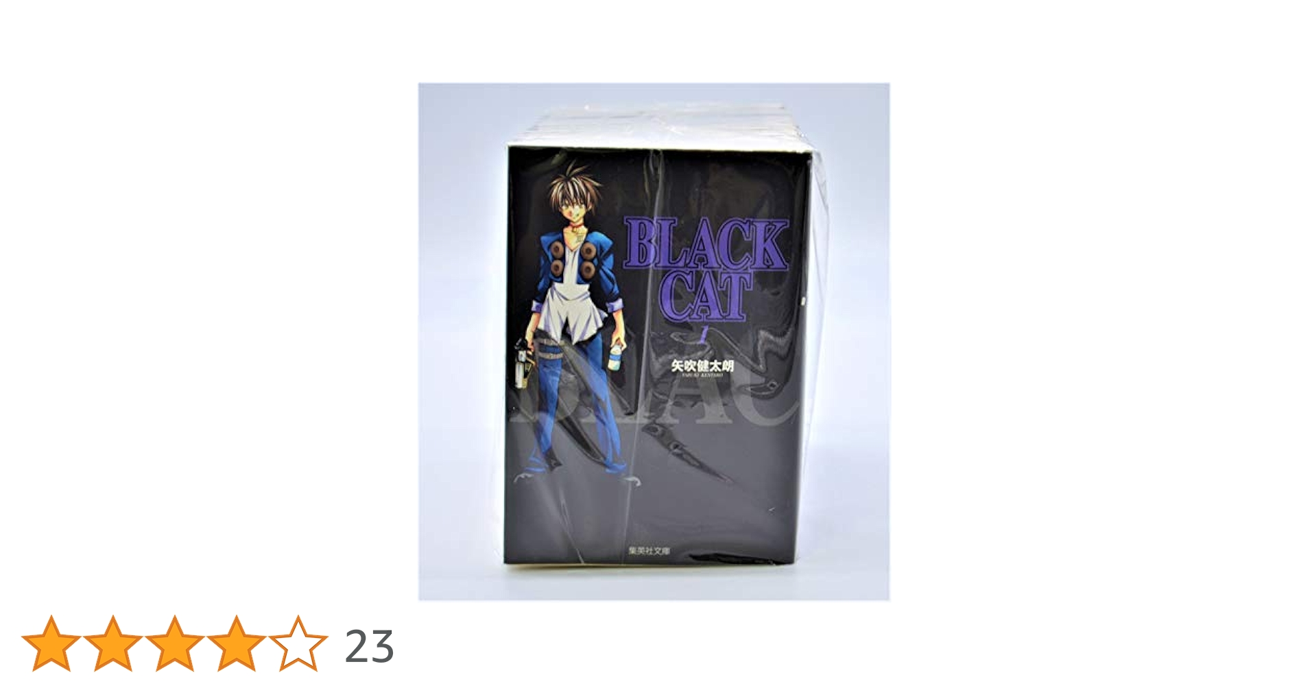(未使用･未開封品)　BLACK CAT 全12巻セット (集英社文庫(コミック版)) lok26k6 Amazon.co.jp: BLACK CAT 全12巻セット (集英社文庫(コミック版
